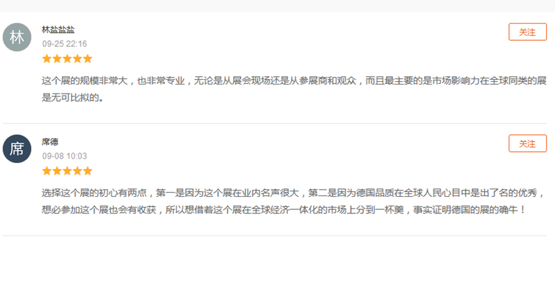 展會(huì)評價(jià)圖